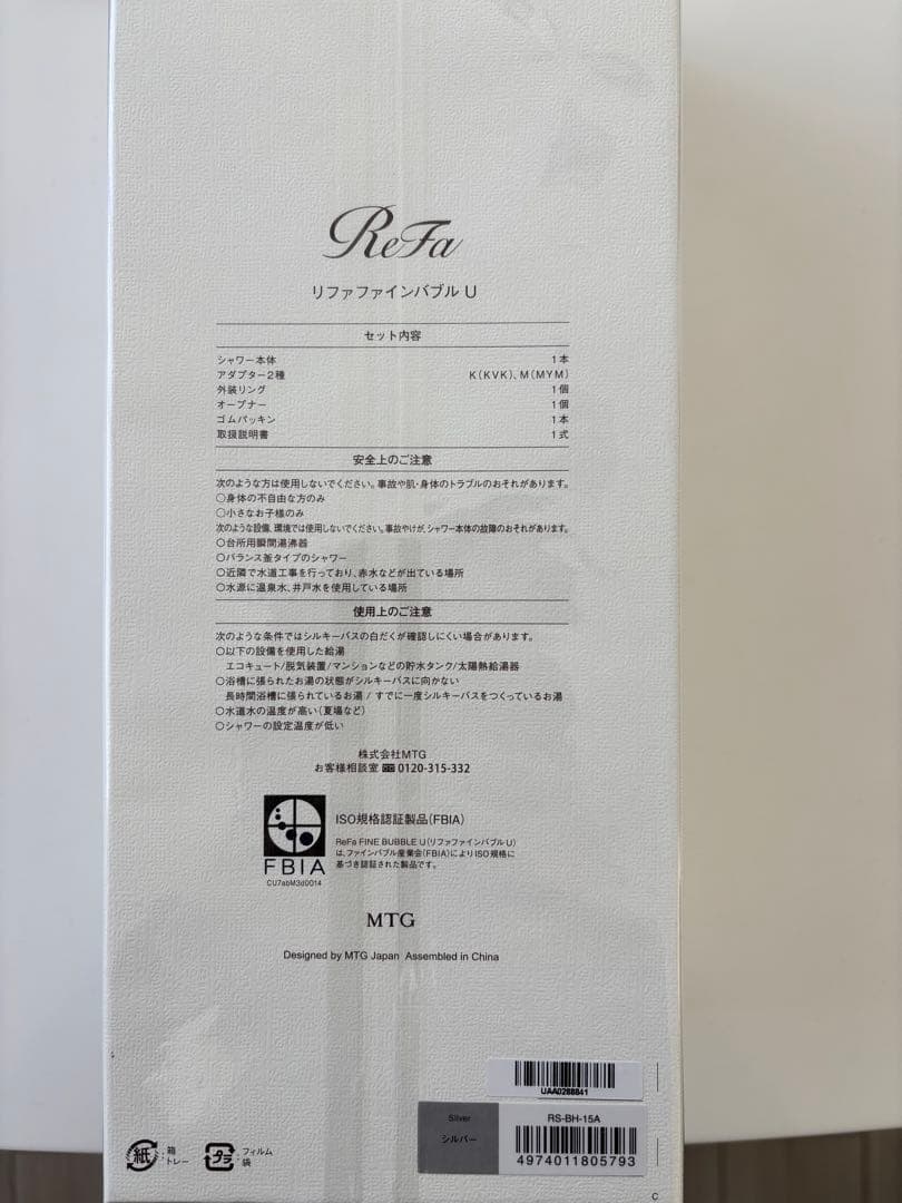 Refa リファ　ファインバブルu