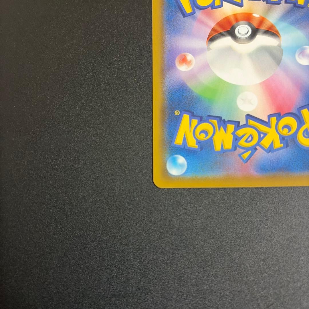 ミュウ UR S8a 25th ANNIVERSARY COLLECTION