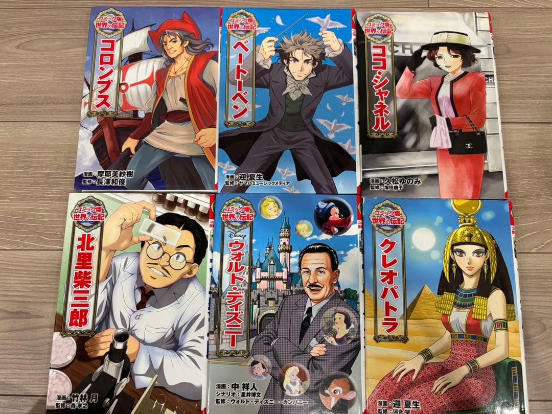 【20冊セット】世界の伝記 まんが （コミック版＋NEW）世界の歴史　ポプラ社