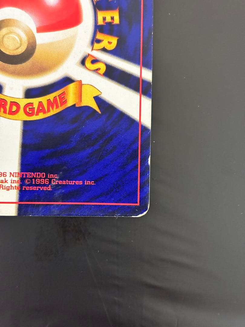 ‼️旧裏 : ひかるミュウ（渦巻き・全面ホロ）‼️