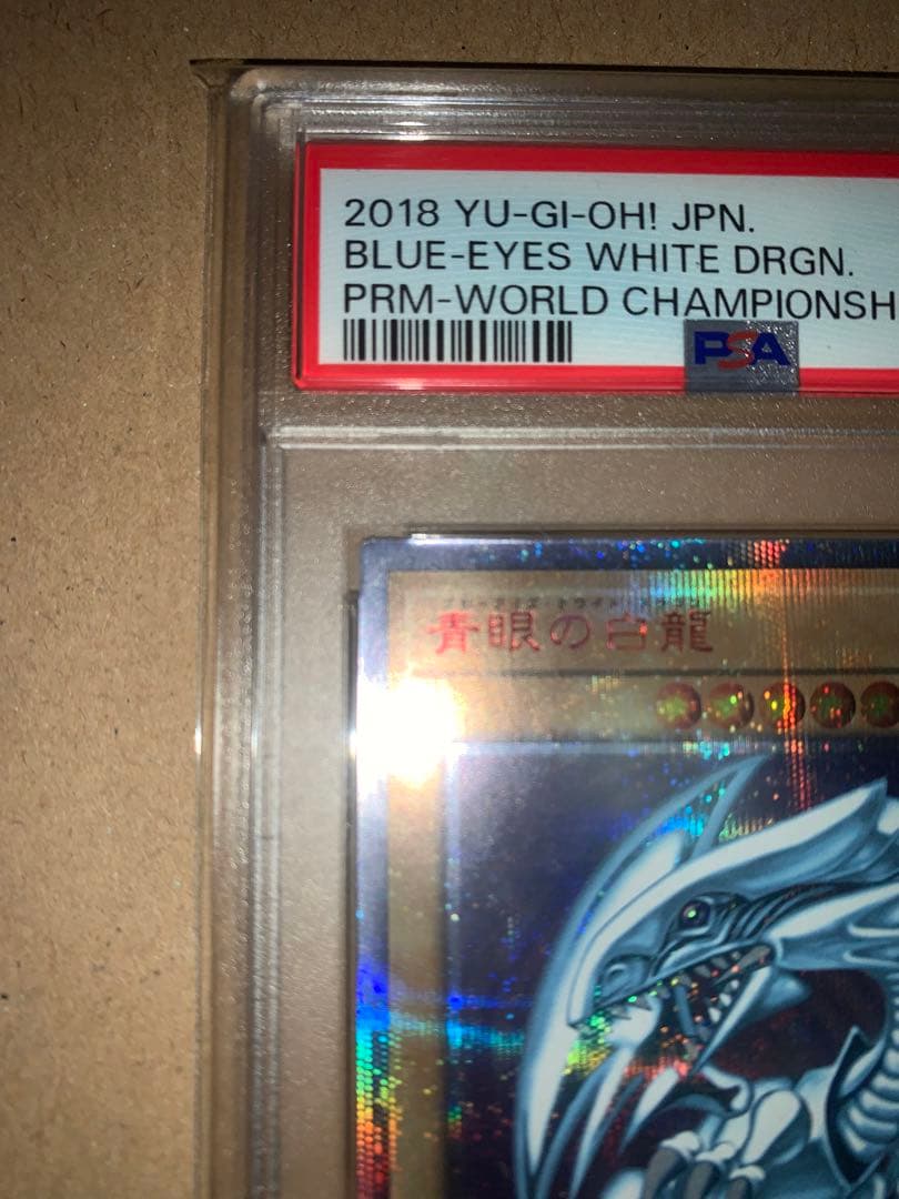 【値下げ中】【20th】青眼の白龍【PSA9】【2018-JPP01】