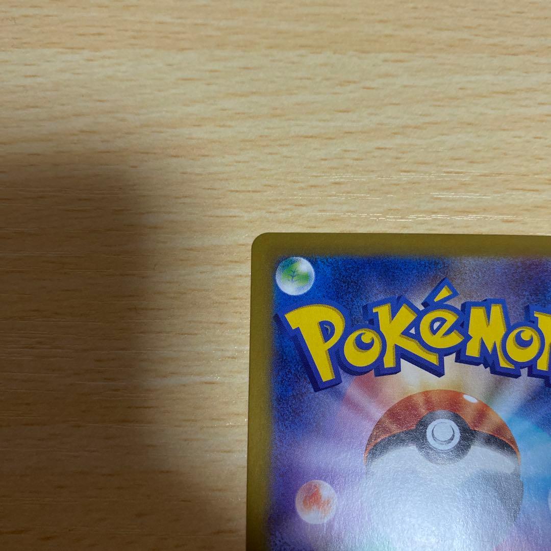 ピカチュウ4点セット！SAR SR RR マクドナルド プロモ ポケモンカード