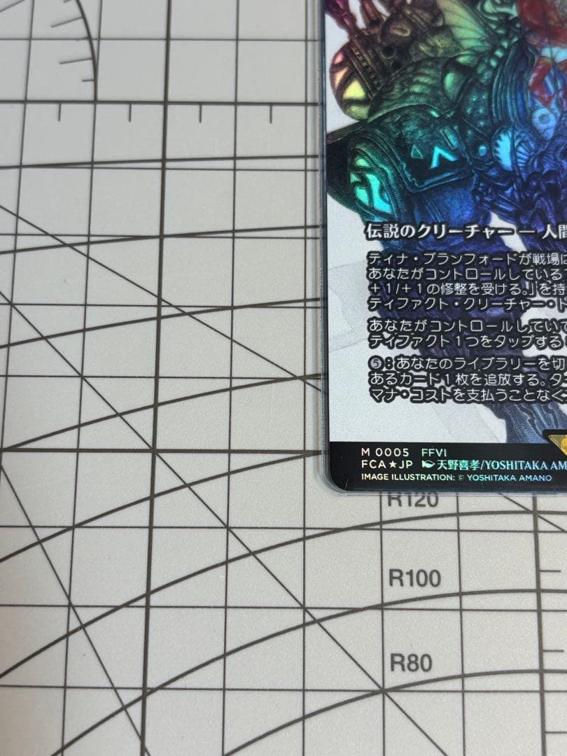 ティナ・ブランフォード/最高工匠卿、ウルザ 継承史 Foil 天野絵