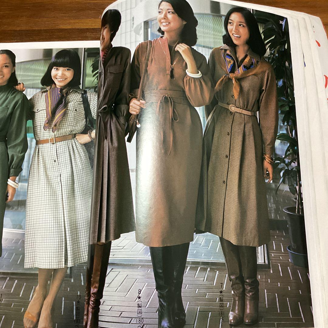 装苑別冊 秋冬のスタイルブック 1977