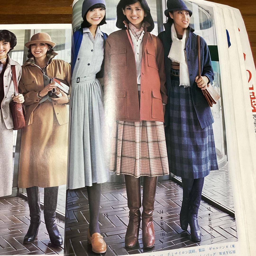 装苑別冊 秋冬のスタイルブック 1977