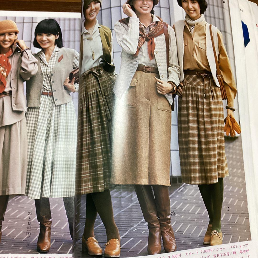 装苑別冊 秋冬のスタイルブック 1977