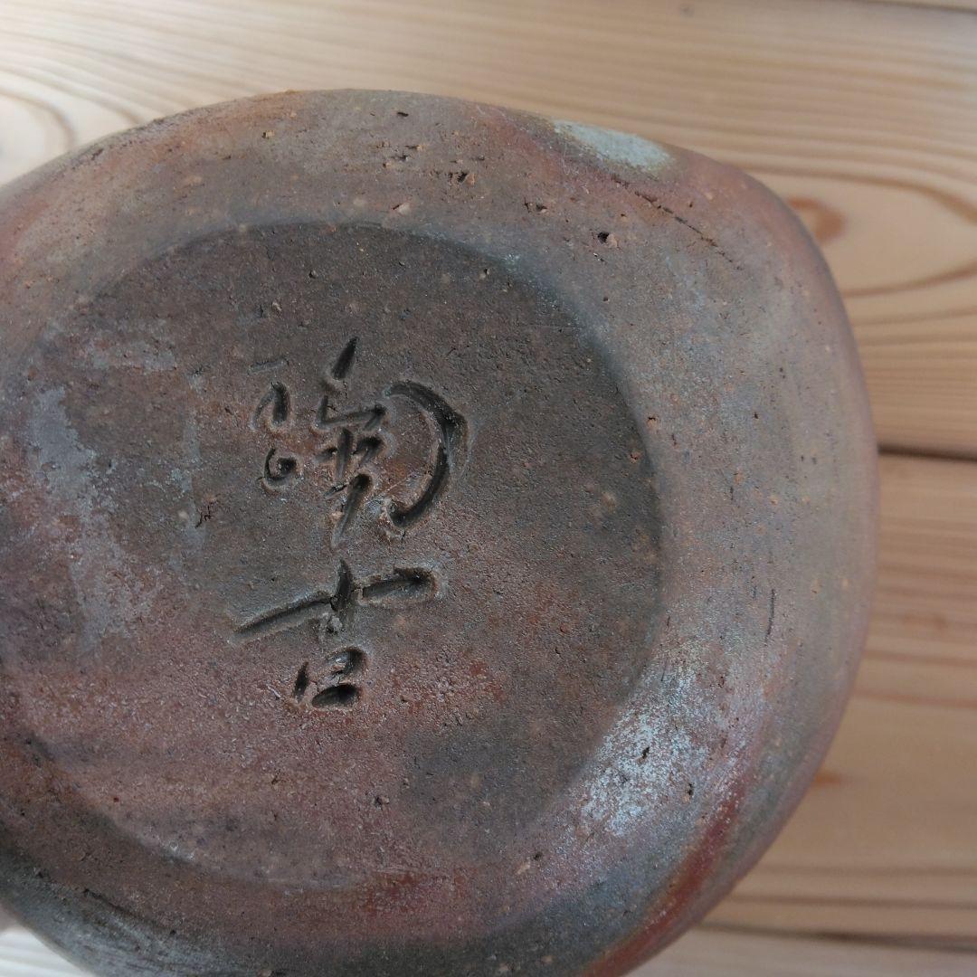 ◇値下げしました◇備前焼　小西陶古　花瓶