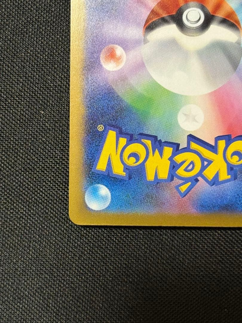 メガゲンガーEX SAR 240/193