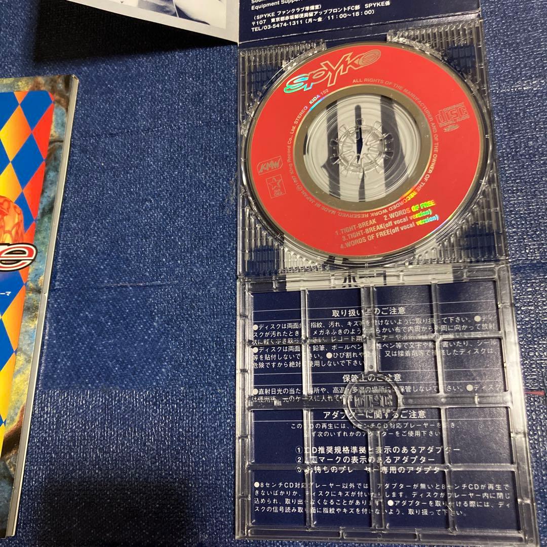 ハレルヤⅡBOY　SPYKE タイトブレイク.クロゼット　8センチ8cmシングル