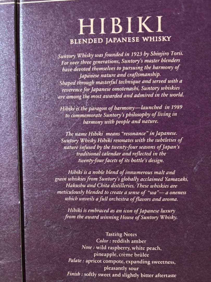 Hibiki ブレンデッドウイスキー　空箱10箱
