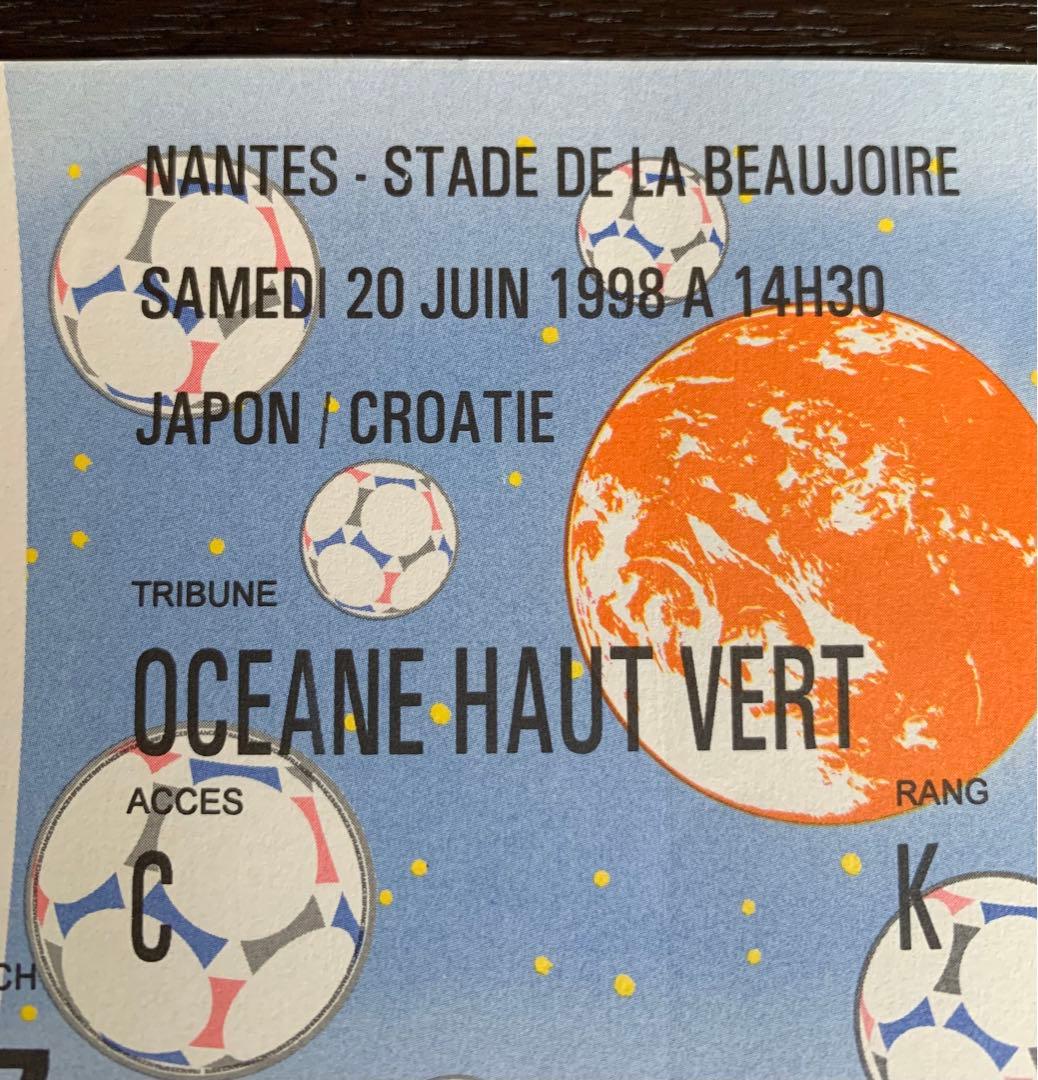 FRANCE98日本vsクロアチア チケット半券　入手困難！