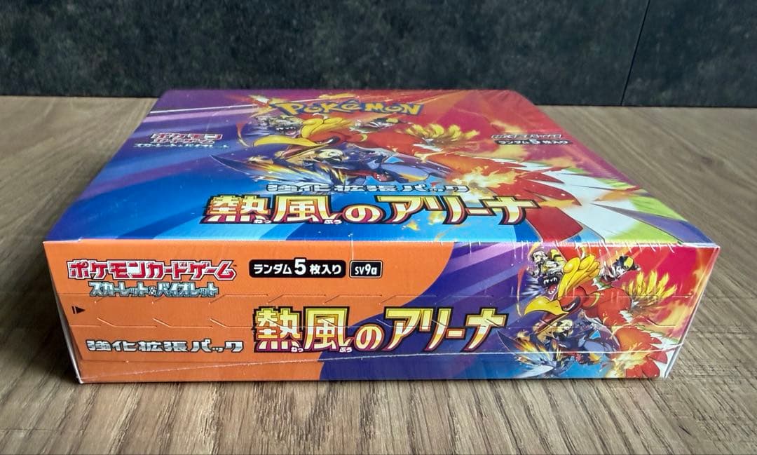 ポケモンカードゲーム 熱風のアリーナ未開封シュリンク付きプロモ付き