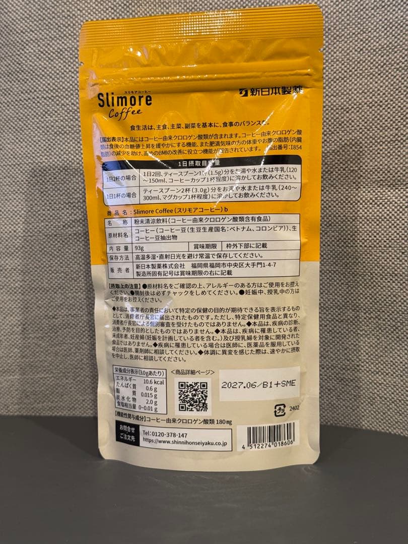 【3袋】スリモアコーヒー 62カップ