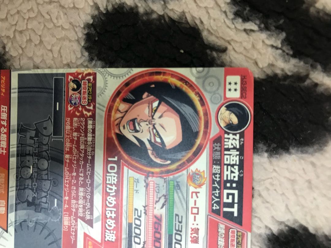 ドラゴンボールヒーローズ HJ3-SEC2 孫悟空GT