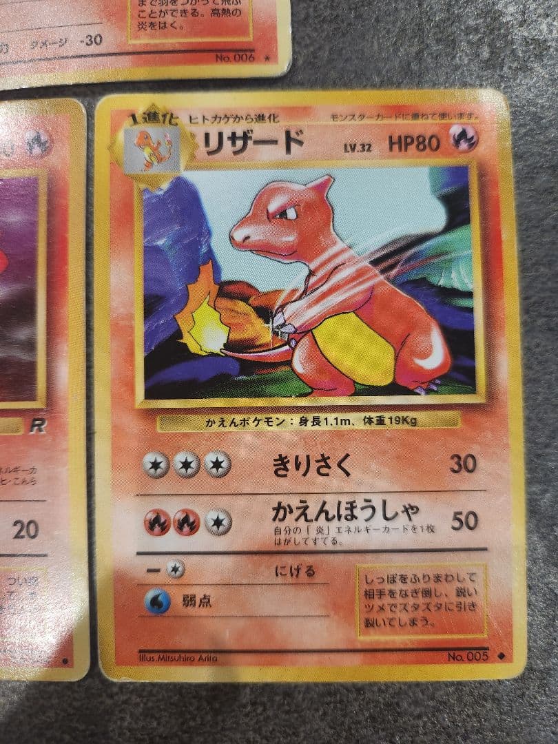 【旧裏】かえんリザードンキラ・リザード・ヒトカゲ 進化3枚セット
