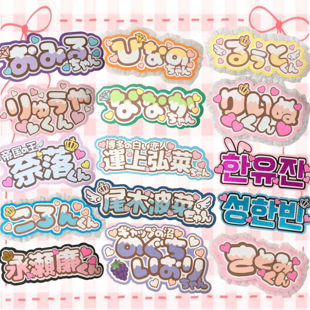 うちわ文字　オーダー　ファンサ文字　ファンサうちわ　ネームパネル 文字パネル