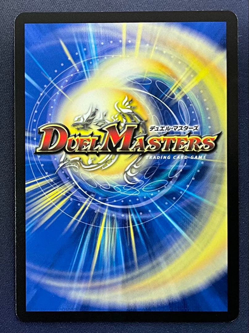 支配の精霊ペルフェクト　ギャラクシー・チャージャー　金