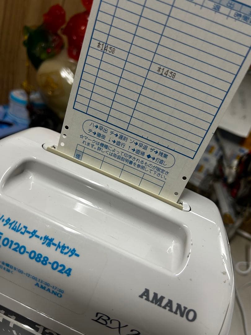 AMANO BX2000 タイムカードレコーダー　アマノ