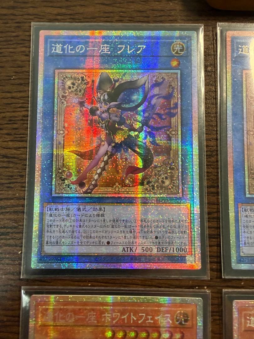 【アジア】道化の一座 ホワイトフェイス&道化の一座 フレア プリズマ アジア版