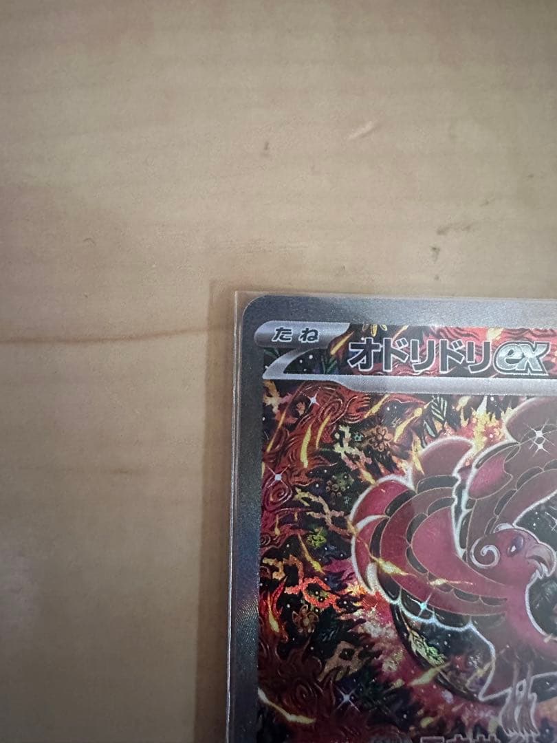 インフェルノx SAR4枚　リザードンX、オドリドリ他