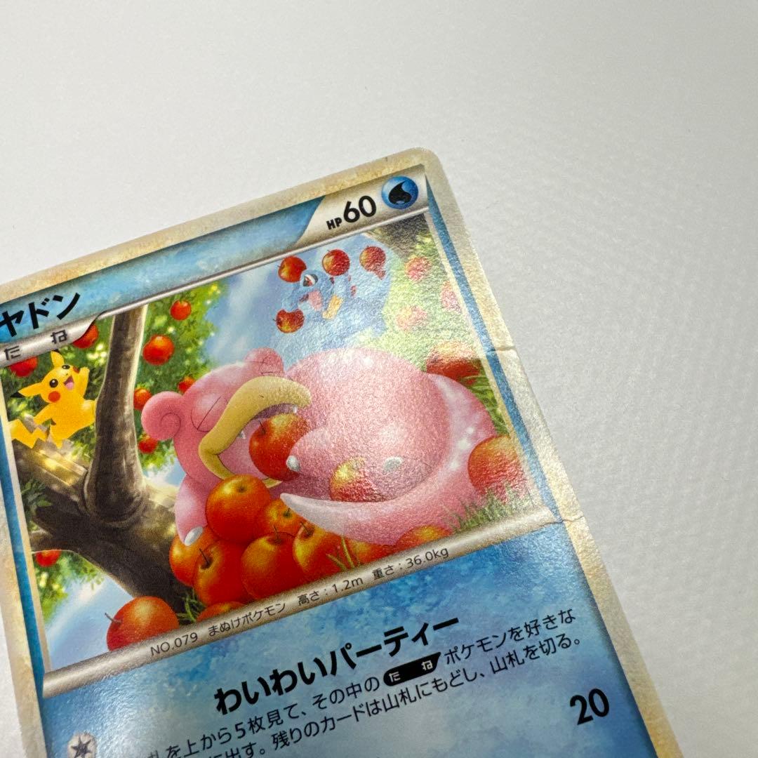 ヤドン（ドミノピザ） ポケモンカードゲーム PROMO 028/L-P