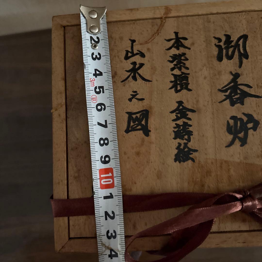 木箱入り　御香炉　本紫檀　金蒔絵　山水之図　雲龍　工芸品　アート　送料込み　新品