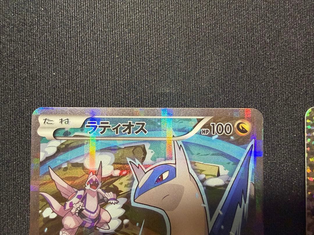 ラティオス R CP2 伝説キラコレクション 019/027