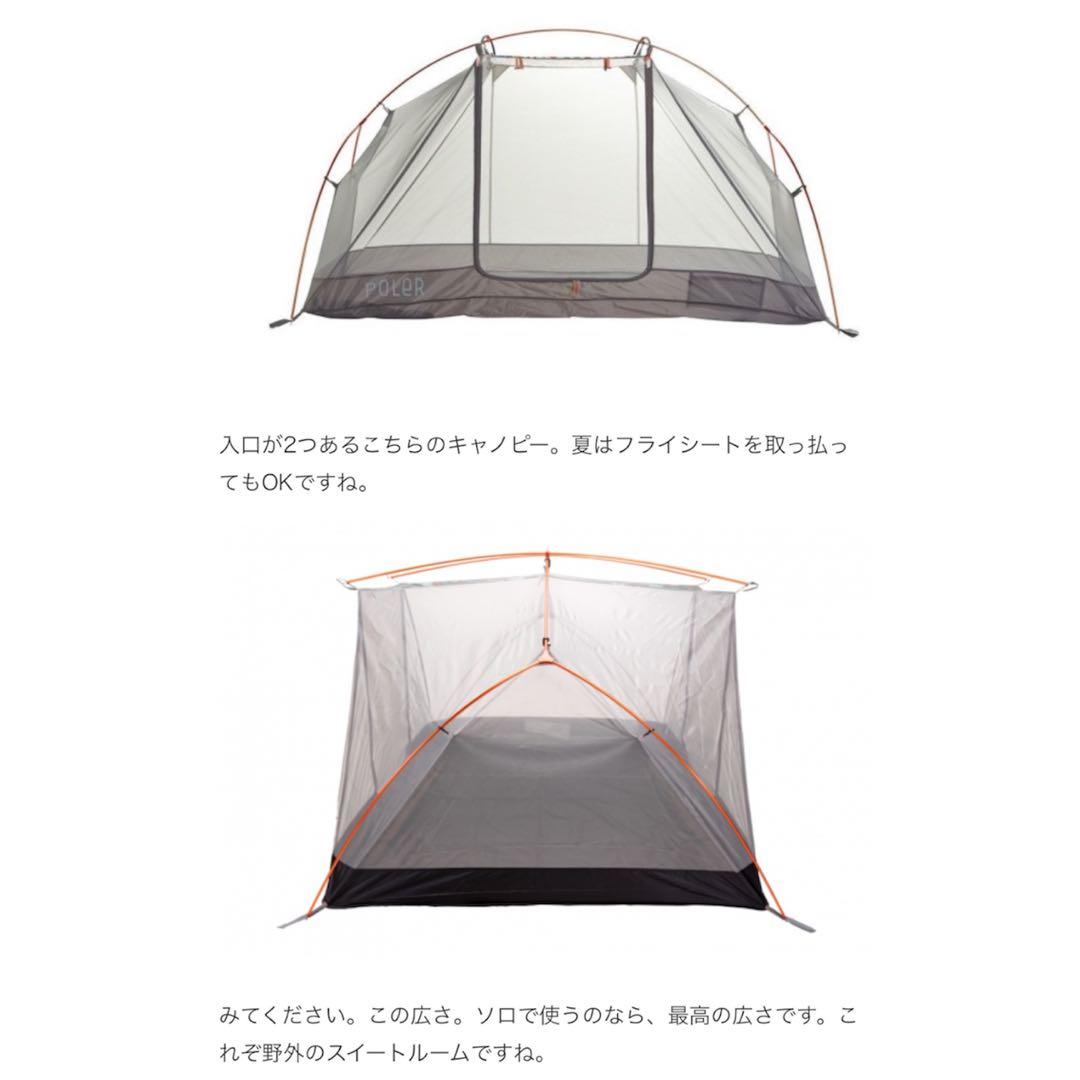 POLER ポーラー One Man Tentワンマンテント オレンジ キャンプ