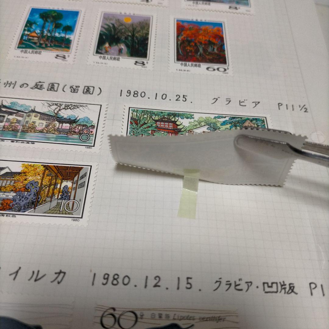 外国切手 中国切手 1980.81年5リーフ12セットまとめ 未使用