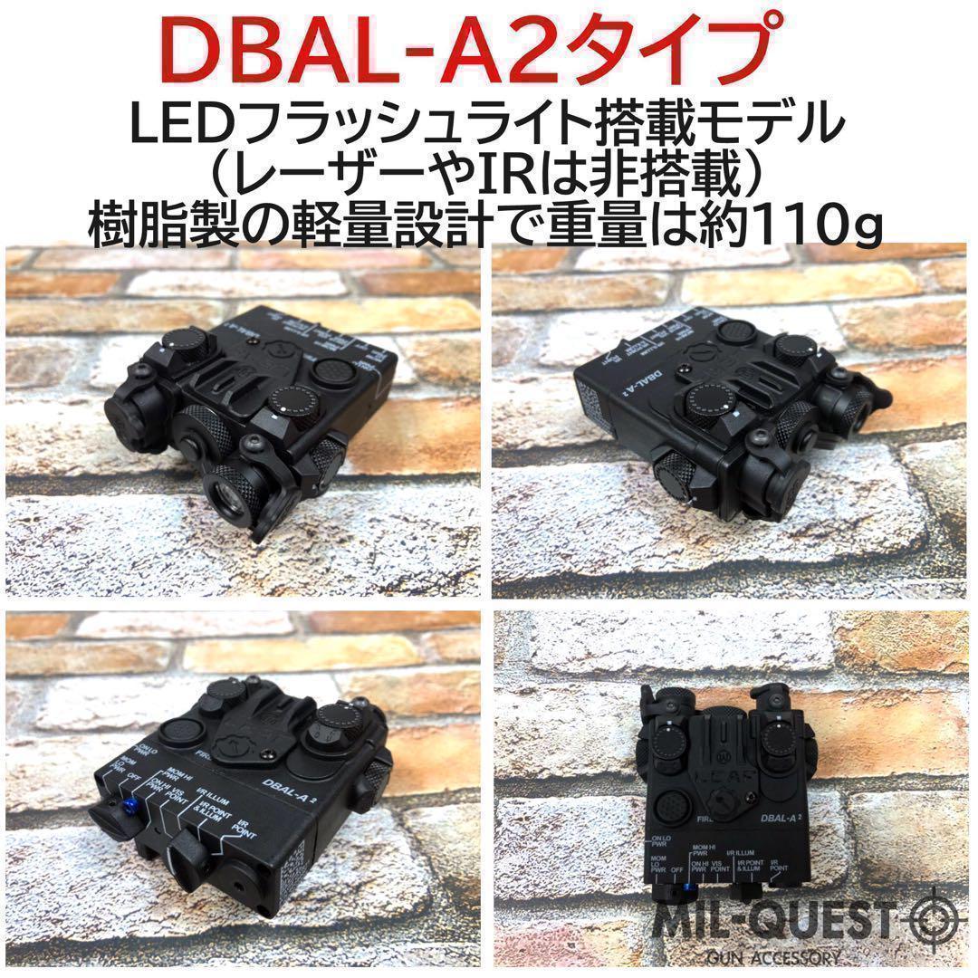 DBAL-A2 PEQ15Aタイプ 樹脂製 LEDライト搭載モデル BK 002