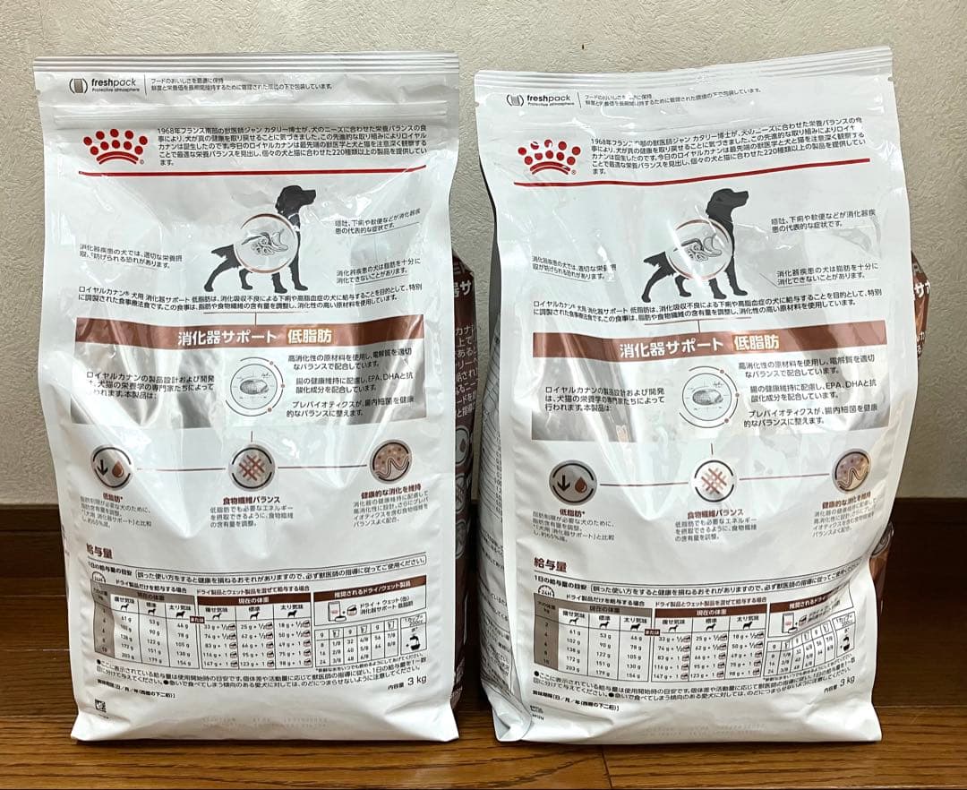 ロイヤルカナン　犬用　消化器サポート　低脂肪　3kg×2袋 未開封