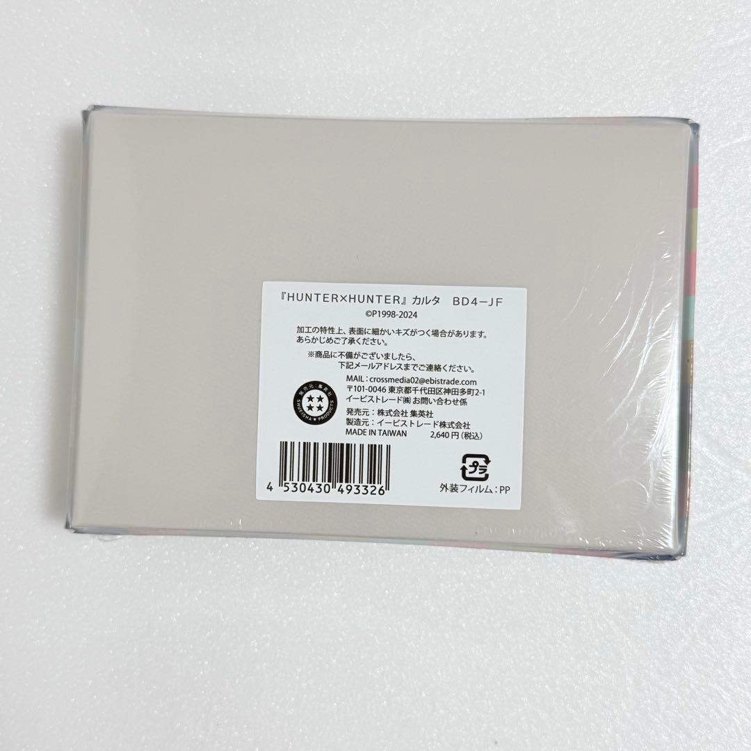 HUNTER×HUNTER ハンターハンター カルタ