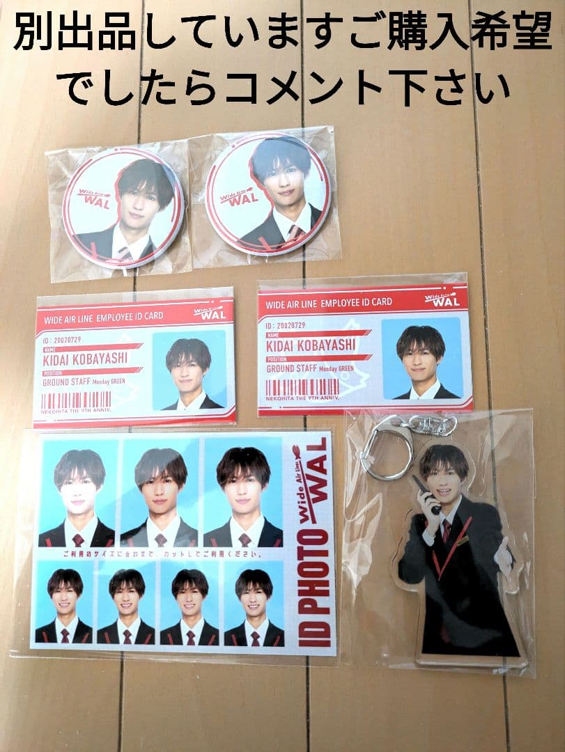 猫ひたいほどワイド 小林希大 オンラインくじ