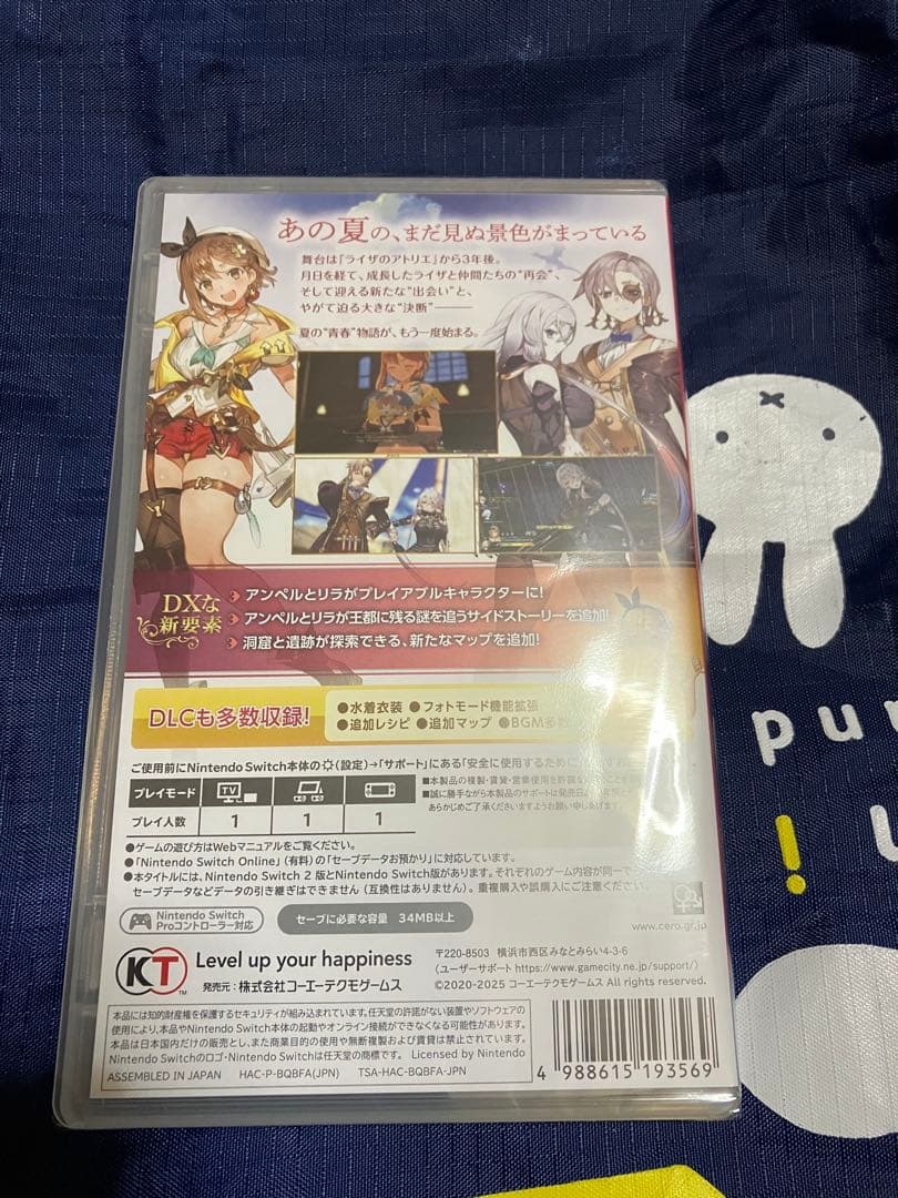 ライザのアトリエ　秘密トリロジーDX 箱無し