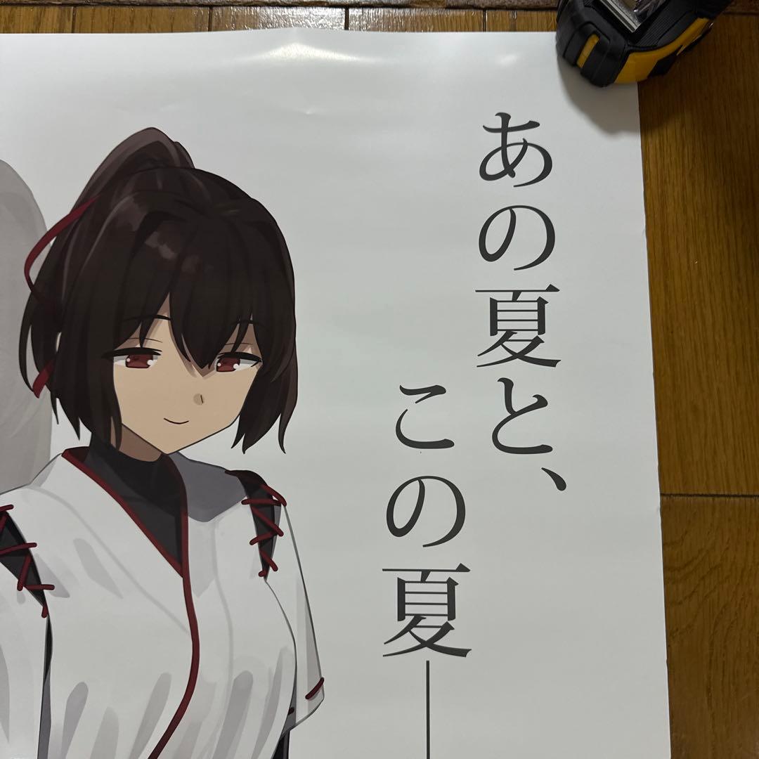 ♢ 公式「艦これ」展 伊勢 日向 衣笠 B2 ポスター 3枚セット
