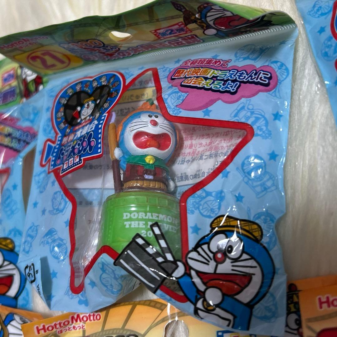激レア　ほっともっと ドラえもん 映画 スタンプ プレミアムムービースタンプ