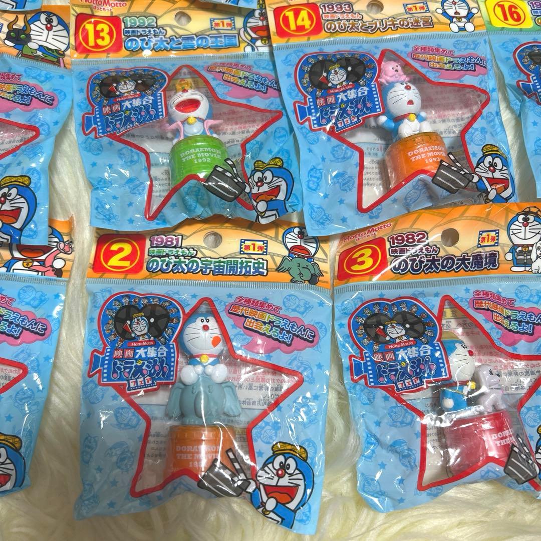 激レア　ほっともっと ドラえもん 映画 スタンプ プレミアムムービースタンプ
