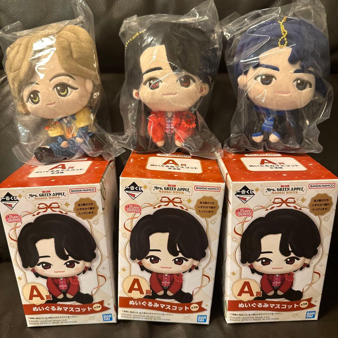 ミセス一番くじぬいぐるみ・マスコット 3体セット