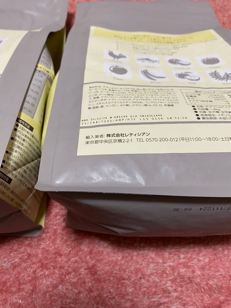 Mog Wan モグワン　ドッグフード 2袋 計量スプーン付き