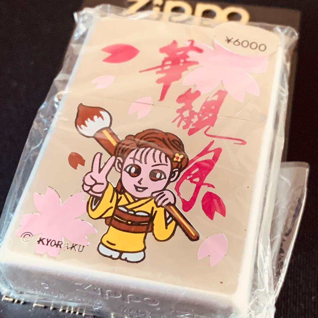 zippo ジッポ　オイルライター　3点セット