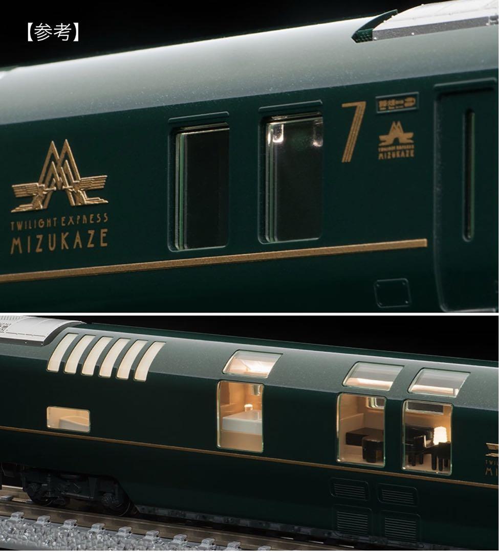 【新品】TOMIX 97912 TWILIGHT EXPRESS瑞風10両限定品