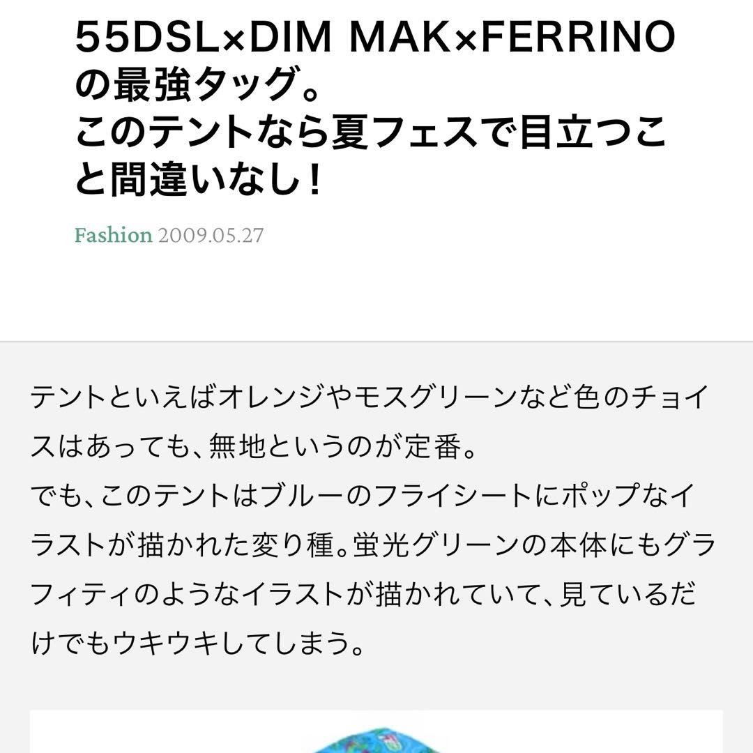 55DSL テント　dim mak フェリーノ　キャンプ　ディーゼル