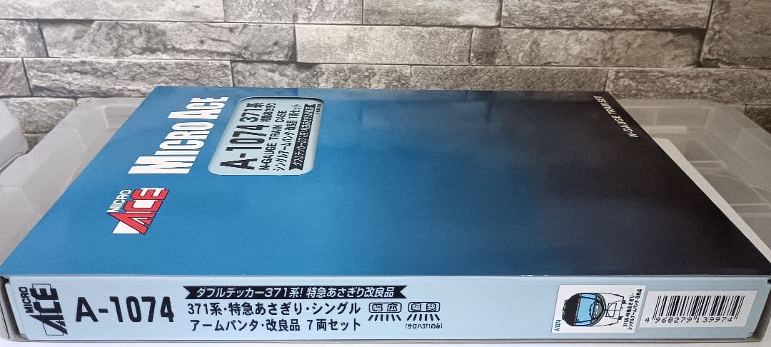 MICRO ACE 1074 371系 あさぎり 7両セット 改良品 未走行
