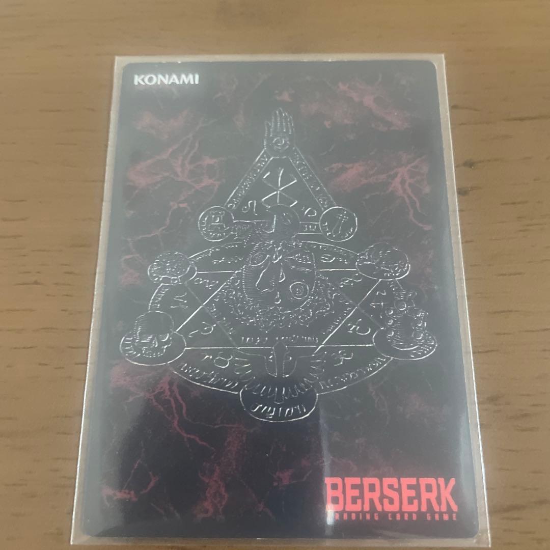 ベルセルク Berserkトレーディングカード 妖虫の飛来 パラレルレア