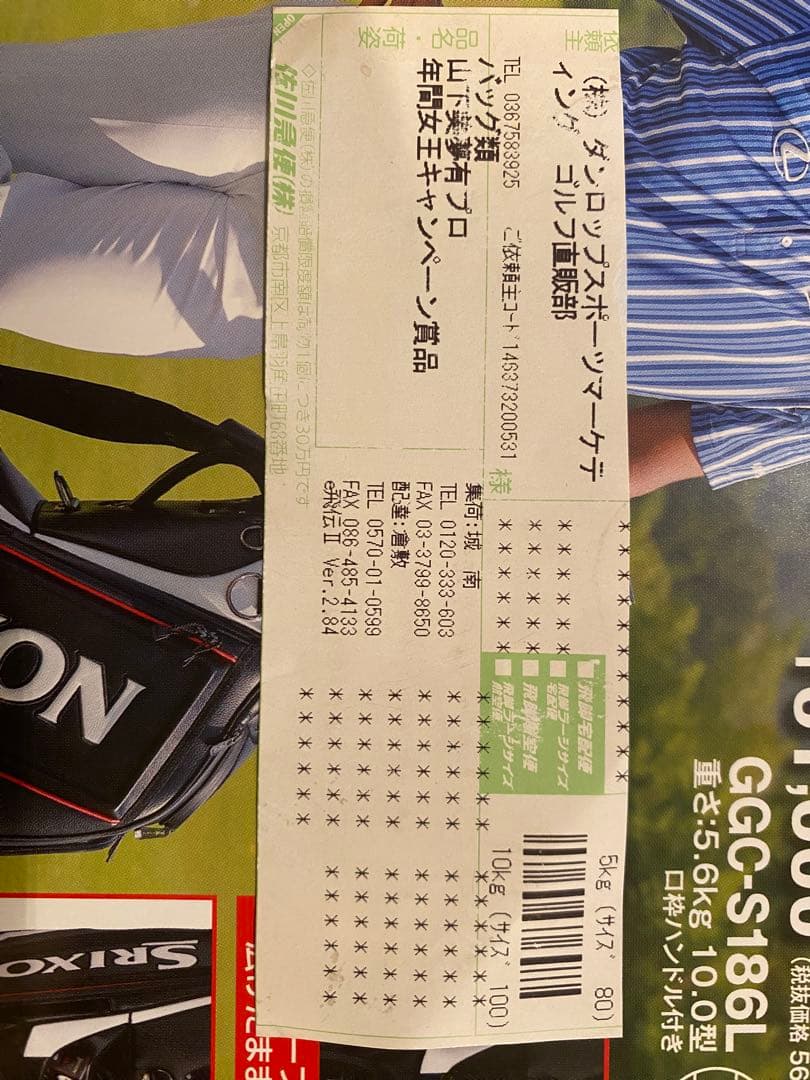 ≪新品希少：ダンロップ スリクソン 限定プロモデル10型 キャディバッグ≫