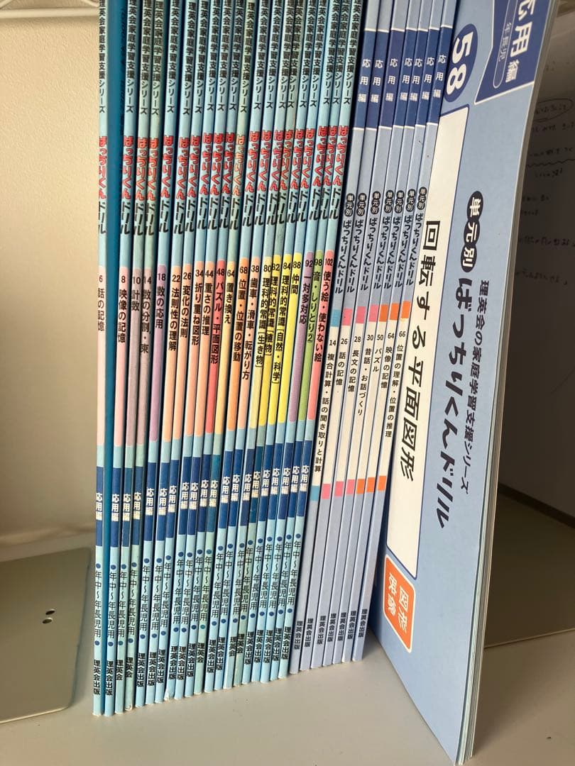 理英会　ばっちりくんドリル　まとめ売り