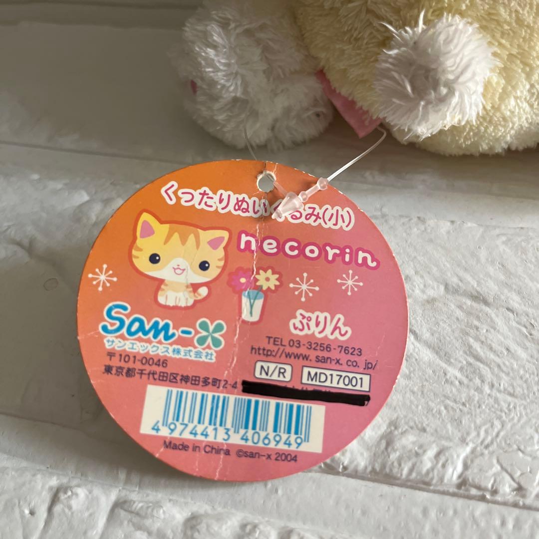 サンエックス　necorin ぷりん　くったり ぬいぐるみ（小）