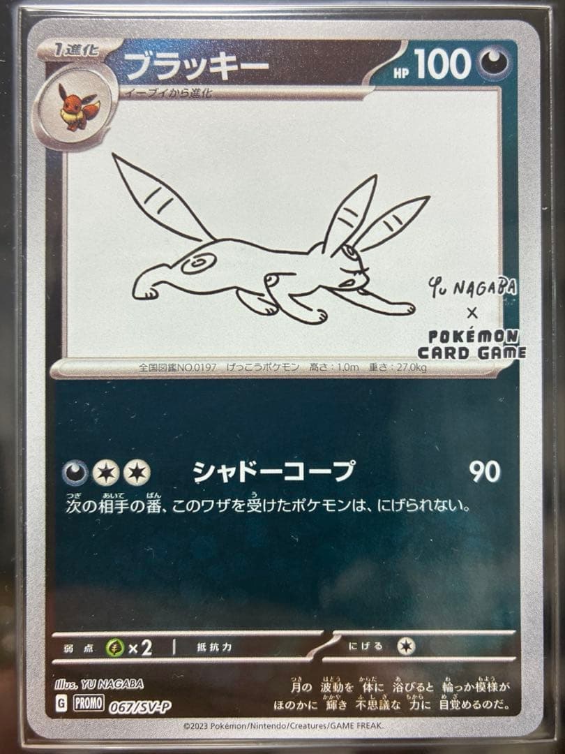 完美品　エーフィ　ブラッキー　YU NAGABA 長馬雄　プロモ　ポケモンカード