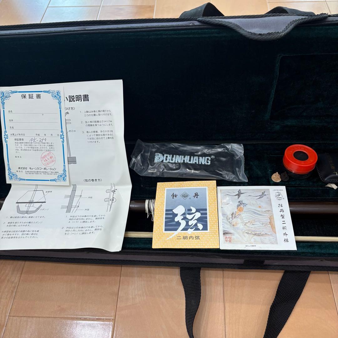 Dunhuang 二胡 蛇皮ヘッド ケース付き