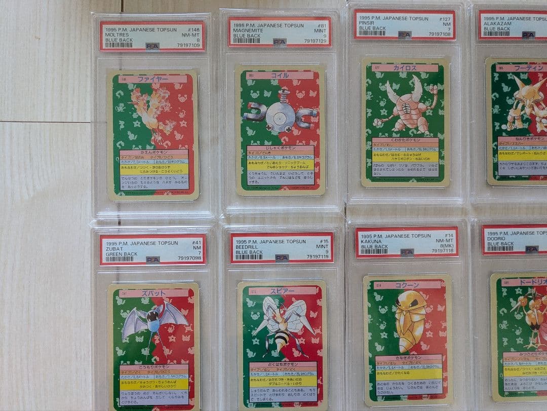 ポケモンカード　トップサン　 PSA5〜9　36枚セット　+　11枚